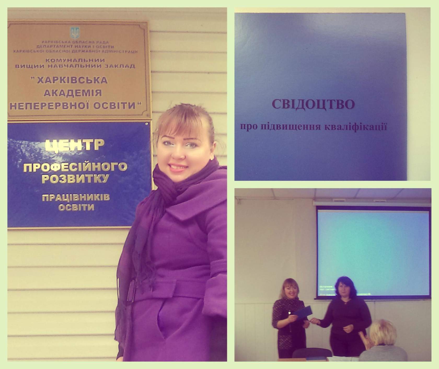 Курси 2016